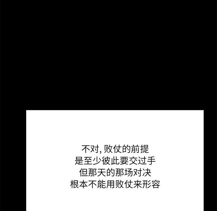 第66话 第 97 页