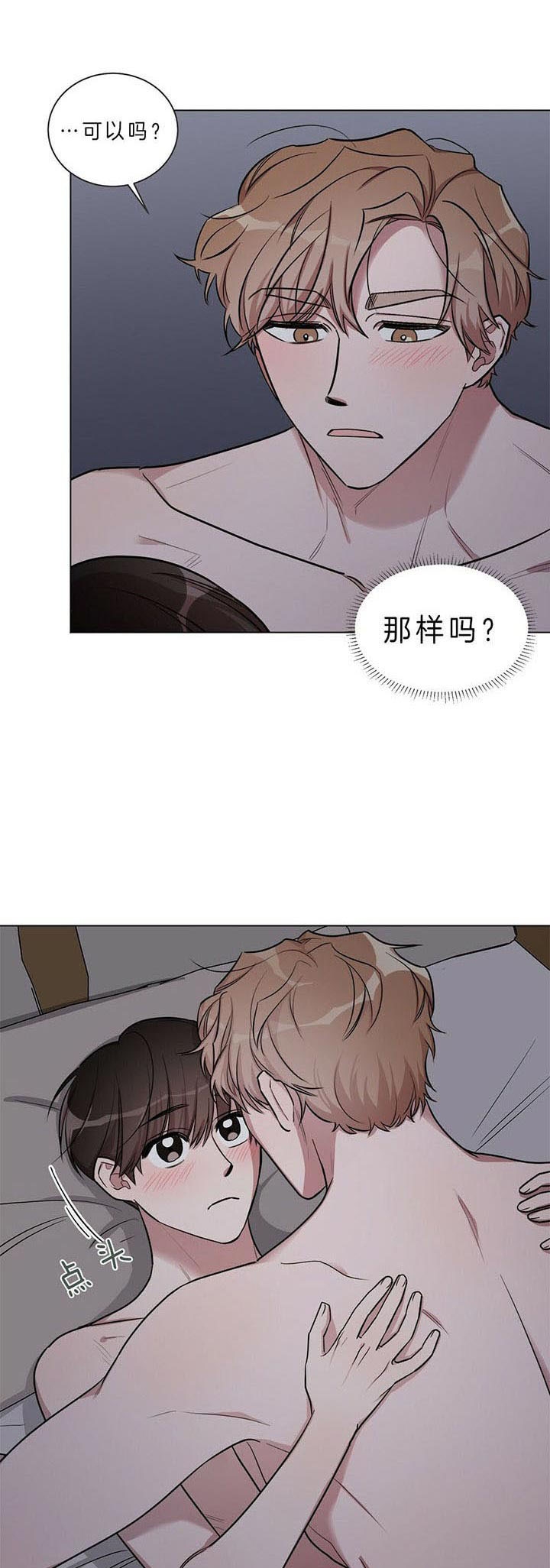第29话 第29话 第 3 页