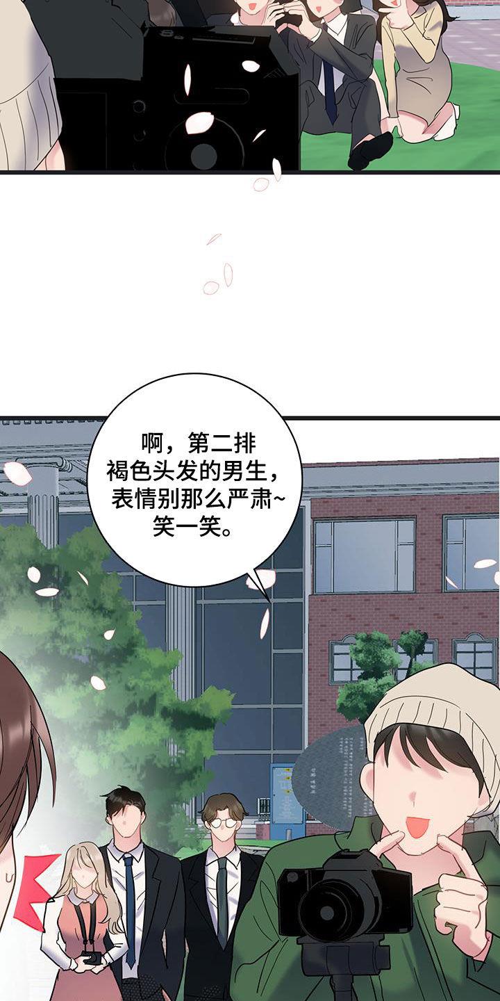 第113话 【第二季】合照 第 16 页