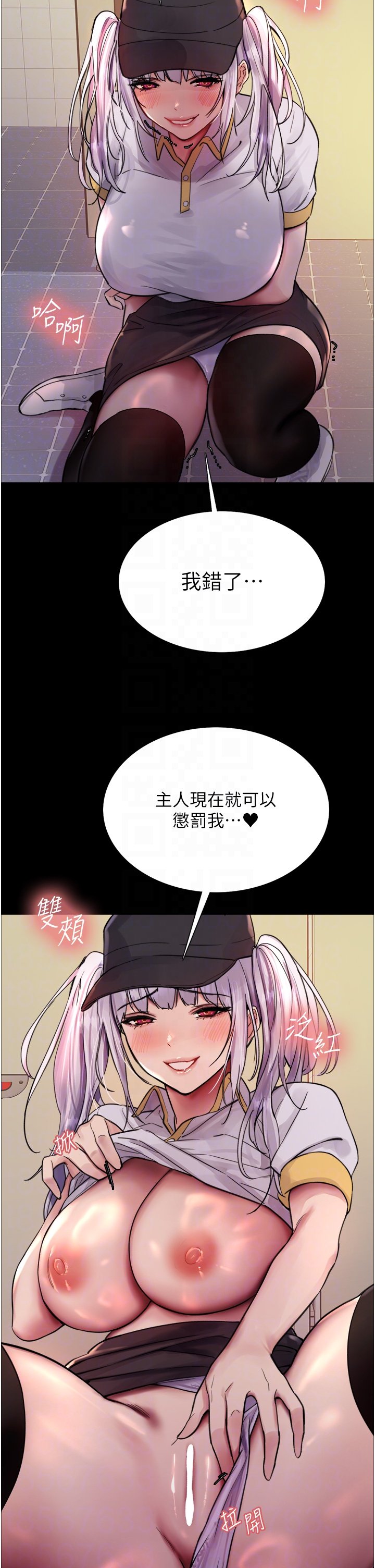 第48话 - 主人…我等你好久了♥ 第 32 页