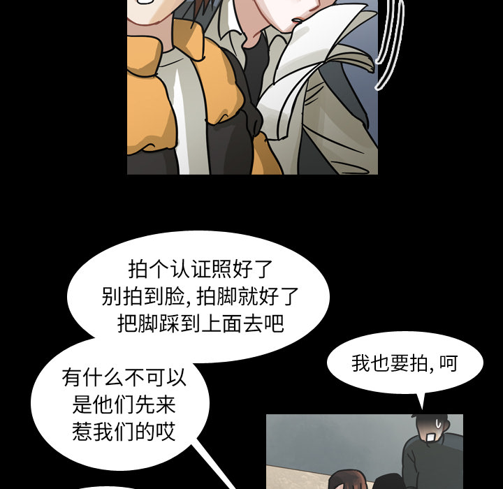 第52话 第 47 页