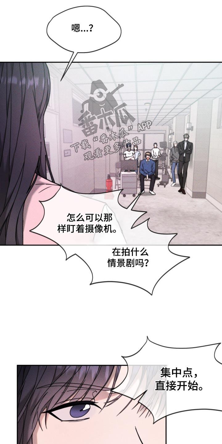 第30话 不想演 第 4 页
