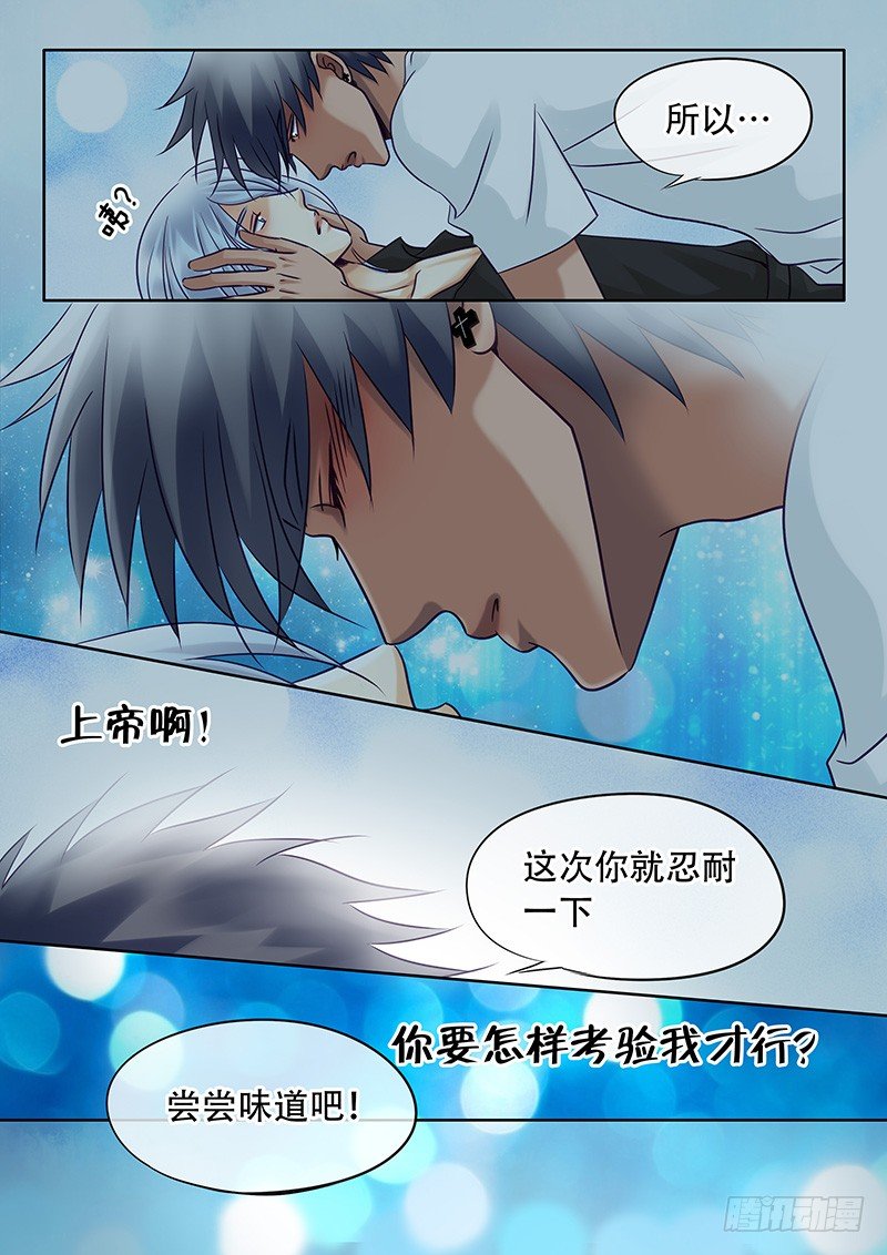 026 雨夜真心 第 3 页