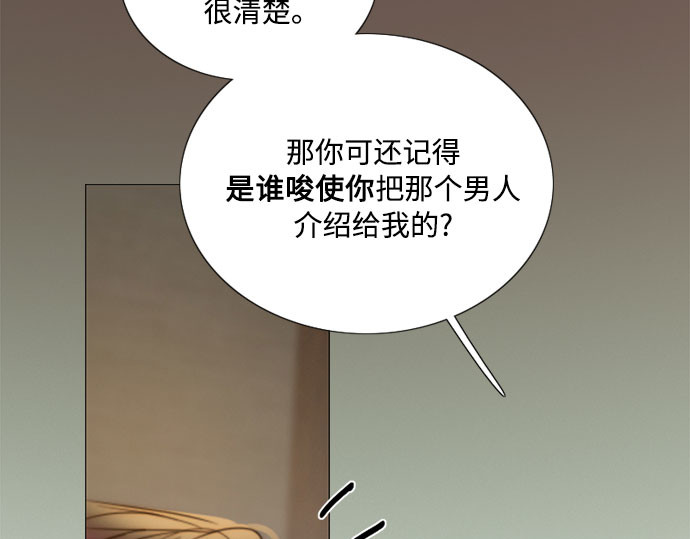 第82话 你到底是什么人 第 140 页