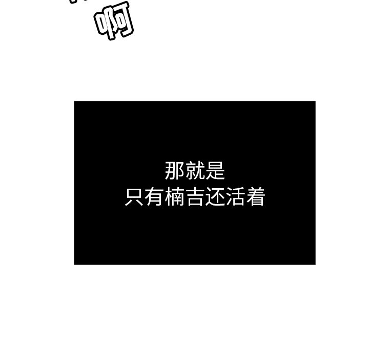 第32话 第 102 页