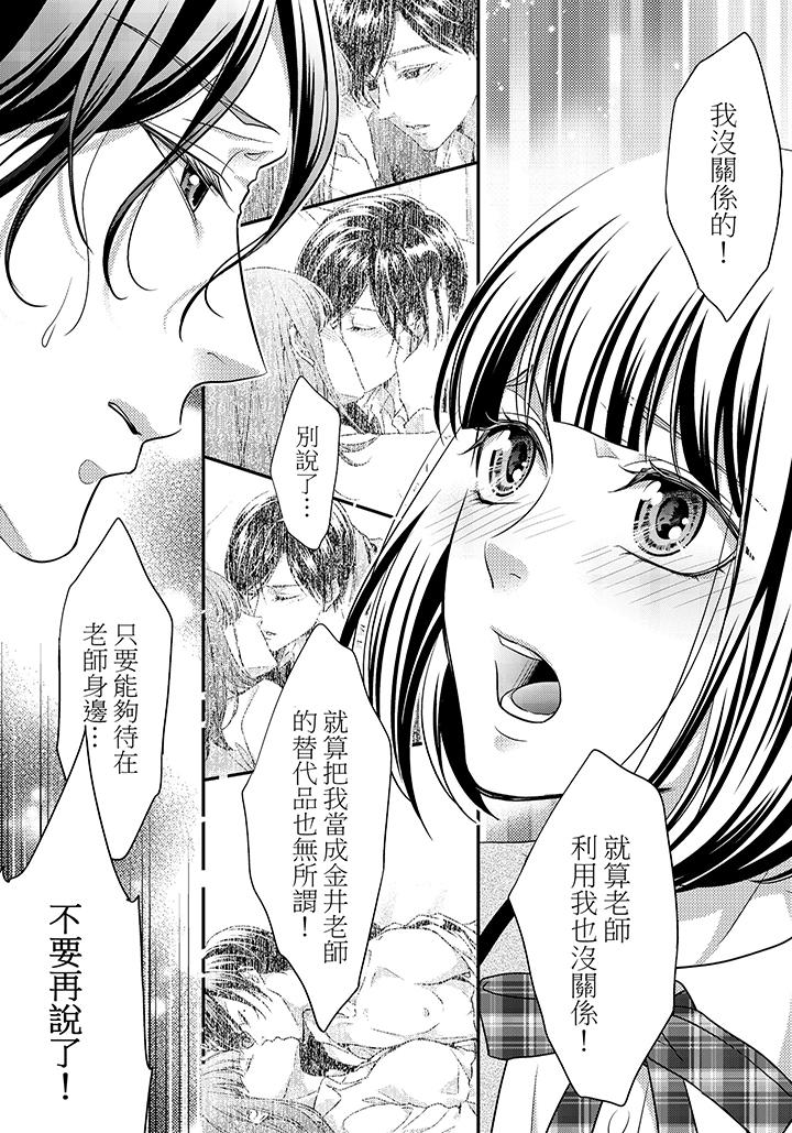 第8话 第 20 页