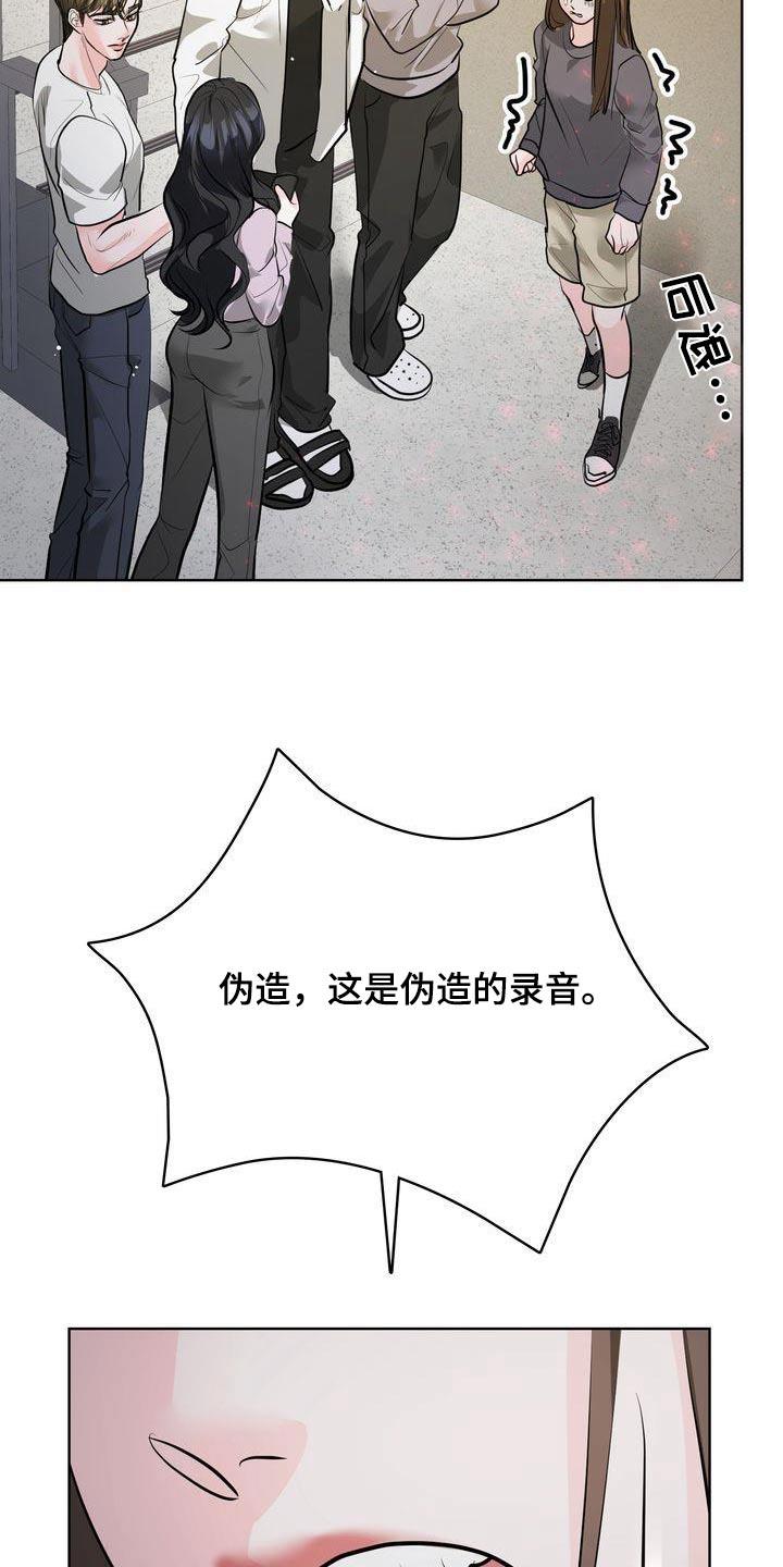 第44话 我没事 第 6 页