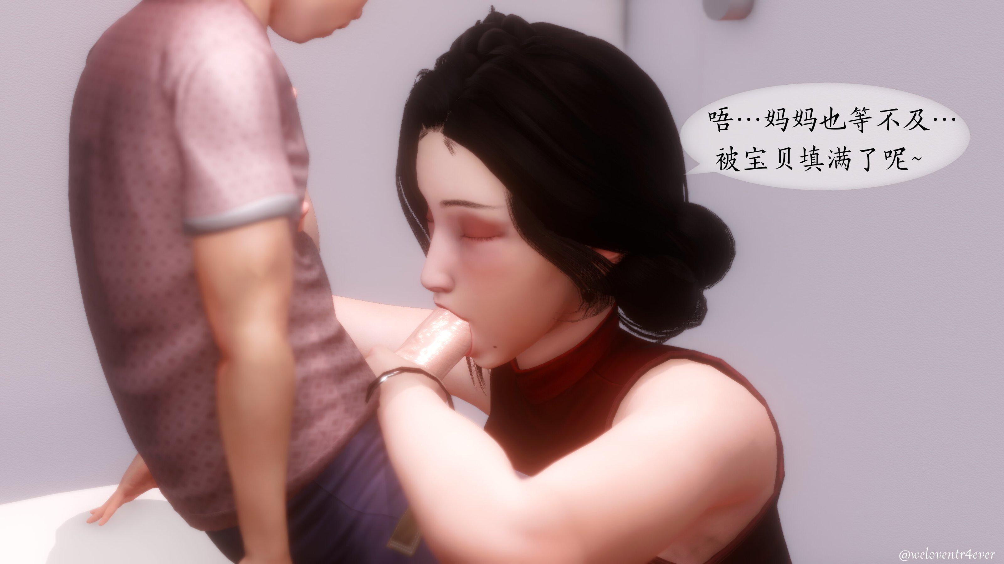 我的美腿女友和她的内向表弟 02 第 61 页