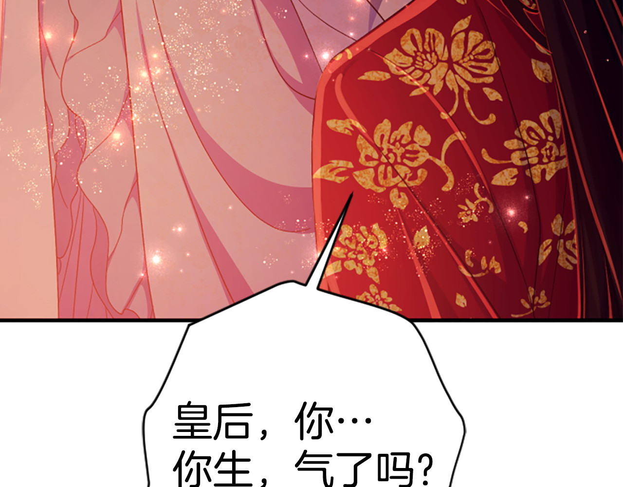第111话 会错意 第 138 页