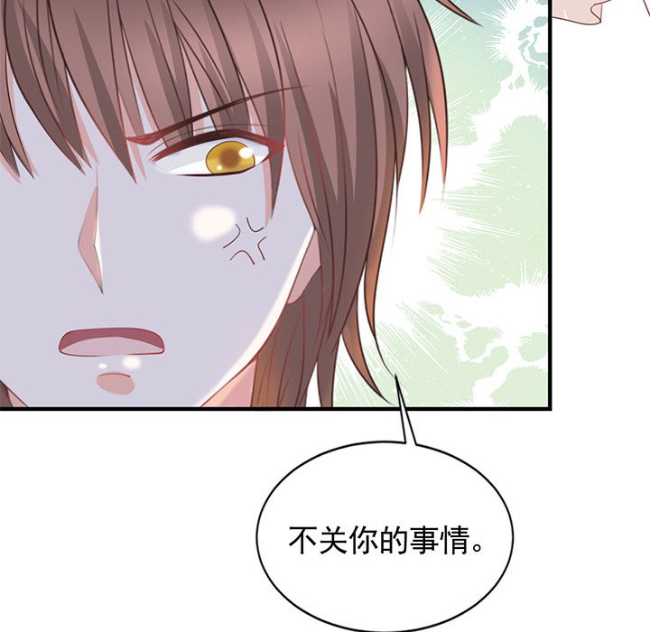 第25话 第 45 页