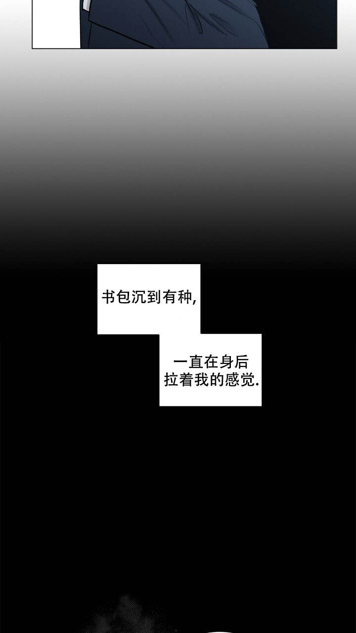 第3话 我不是可怕的人 第 11 页
