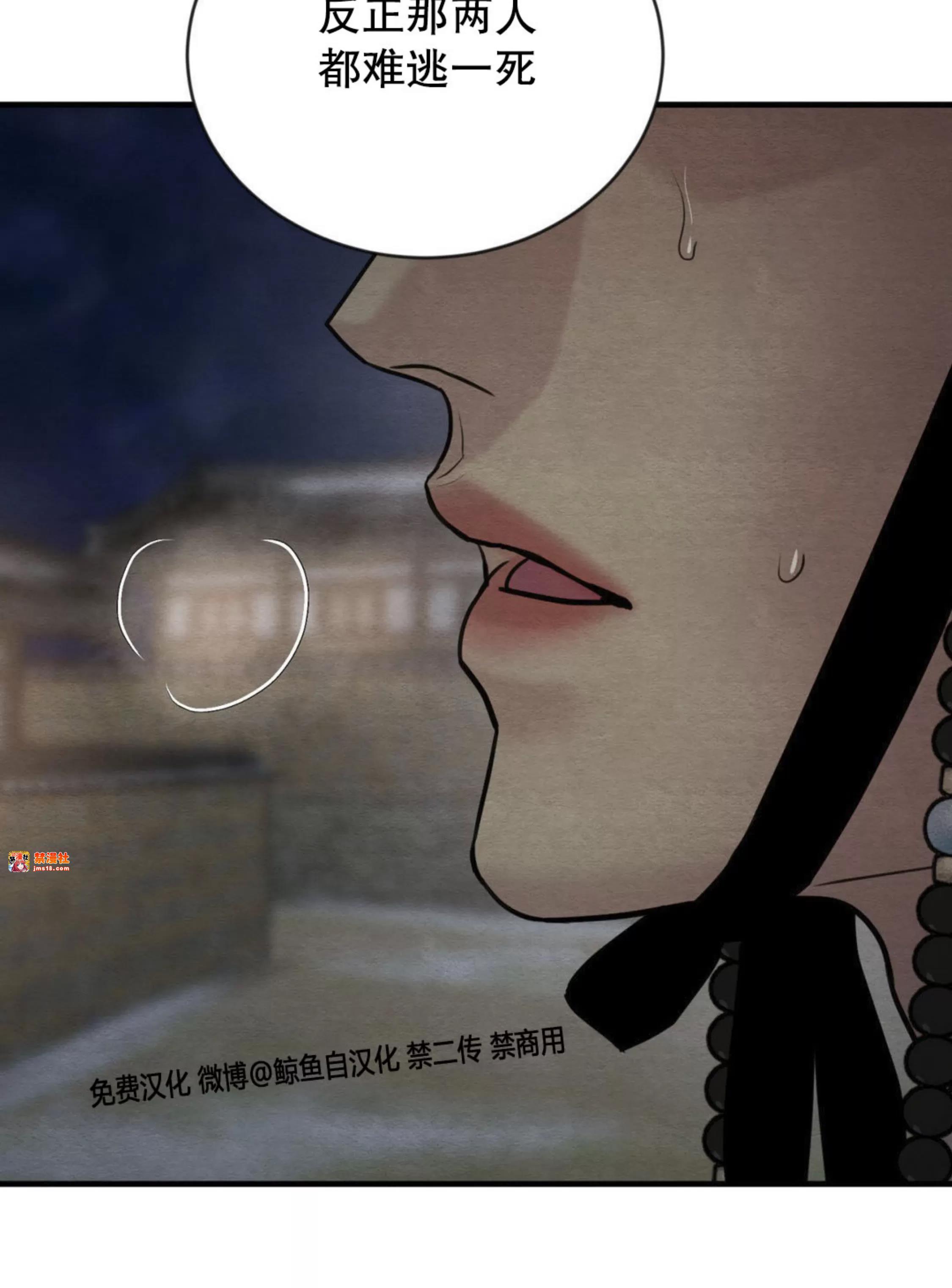 第123话 第 11 页