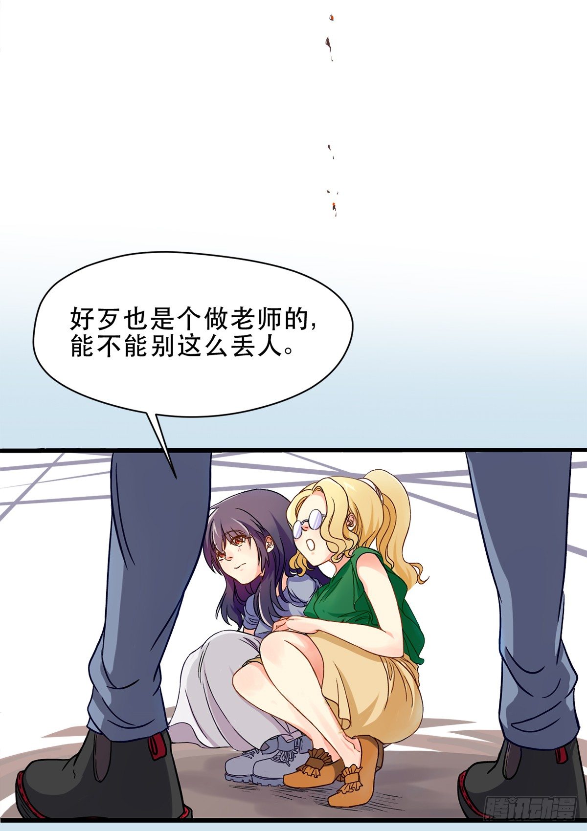 城里来的大小姐 第 4 页