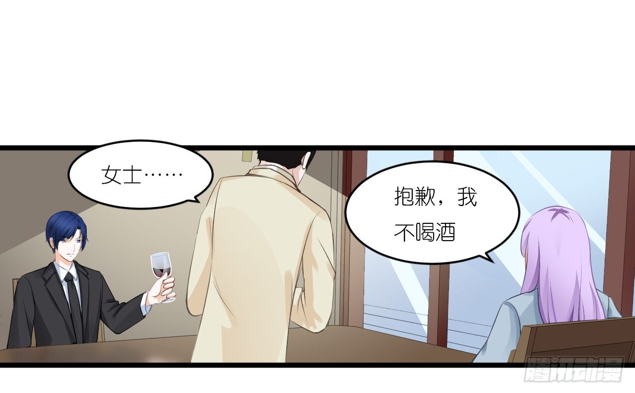 小姐，请上车！ 第 30 页