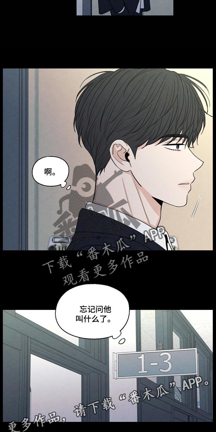 第41话 在意的人 第 30 页