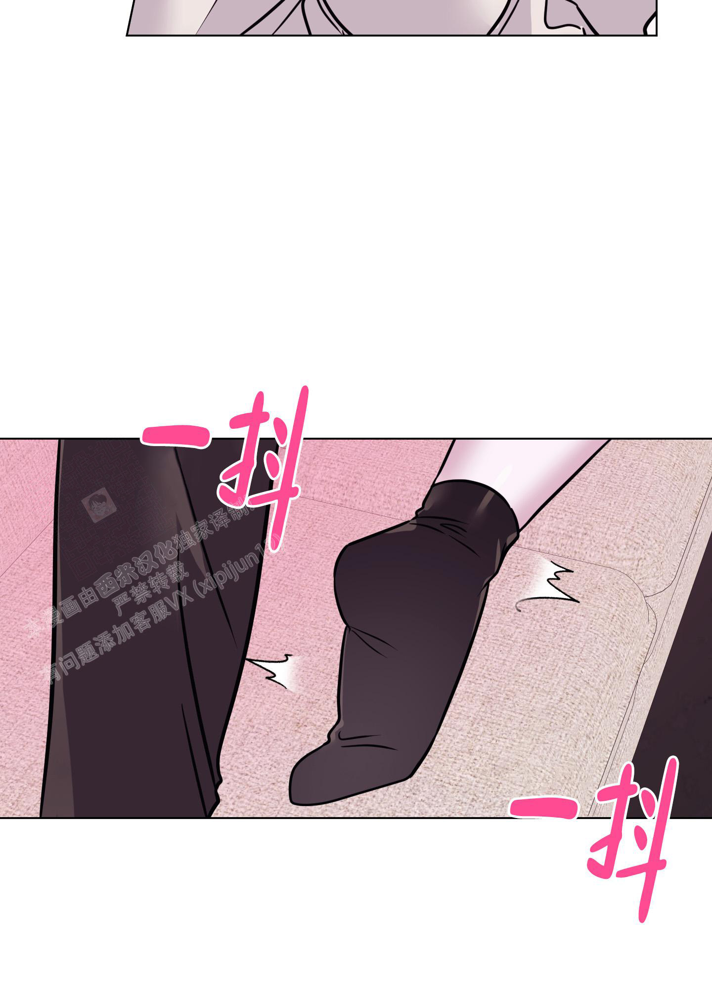 第10话 不接电 第 26 页
