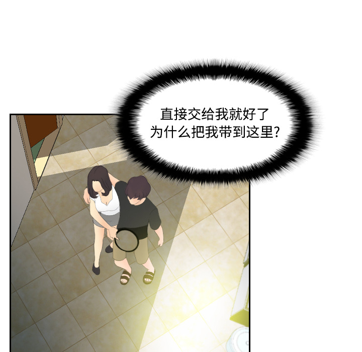 第4话 第 46 页