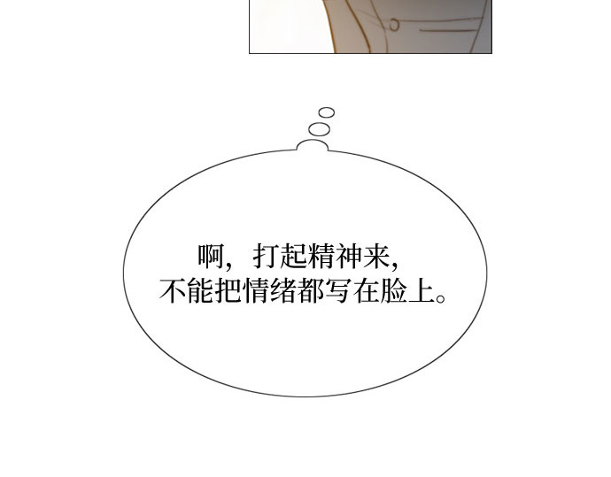 第20话 你喝不了 第 29 页