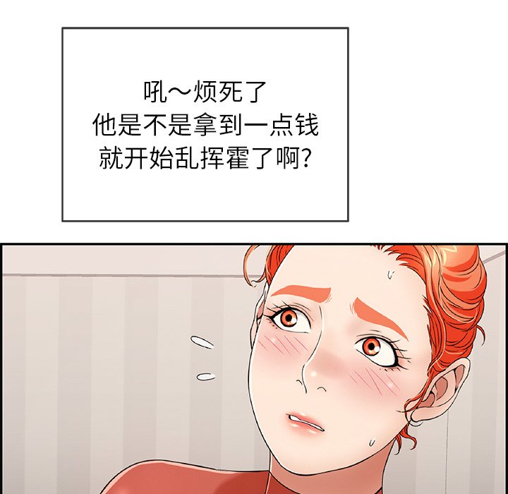 第52话 第 28 页