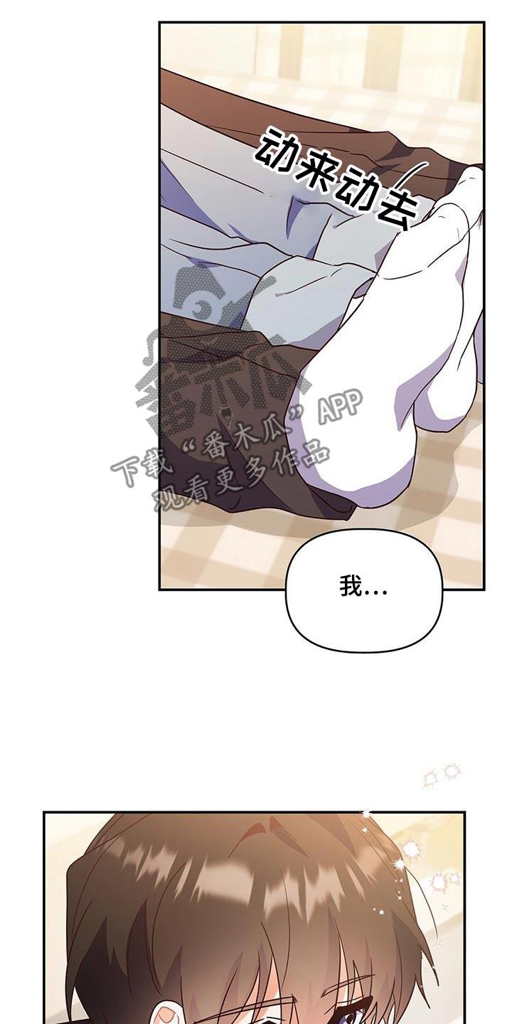 第65话 陪着你 第 15 页