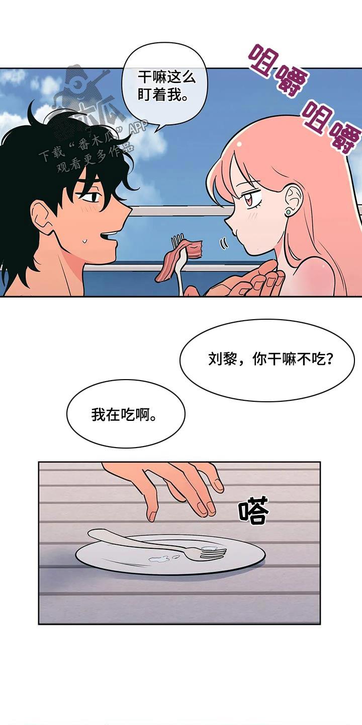 第133话 相遇 第 7 页