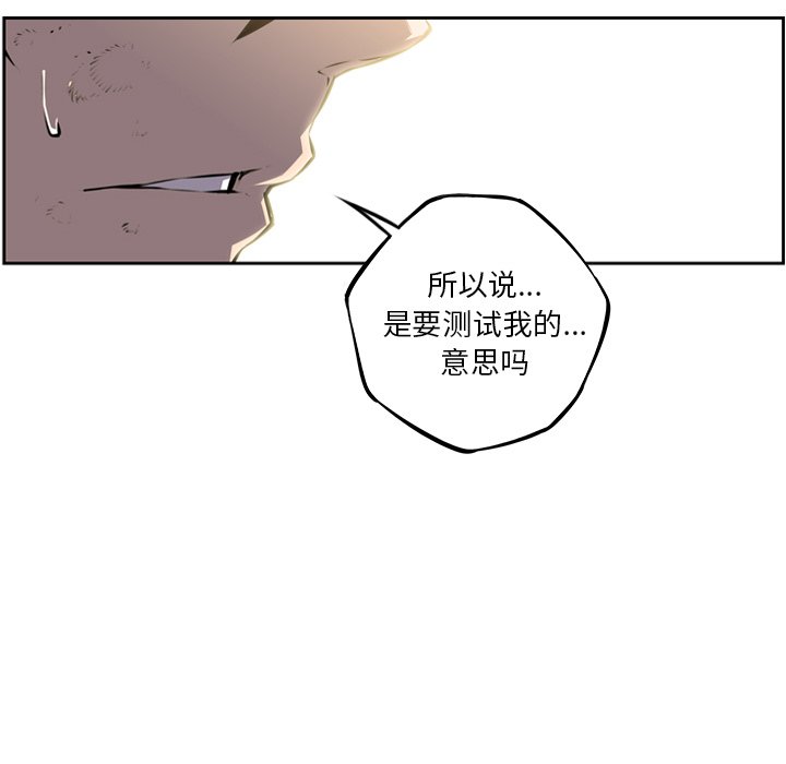 第43话 第 52 页