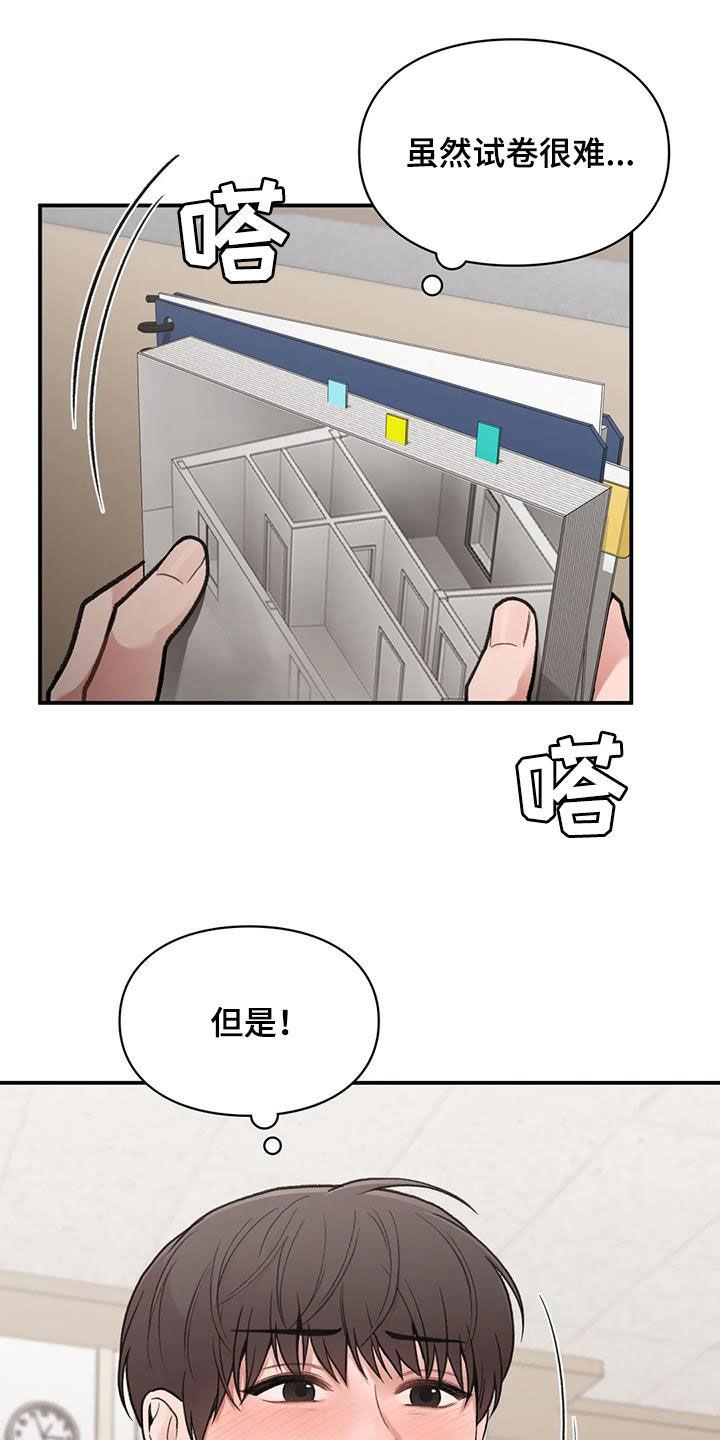 第34话 去约会 第 10 页