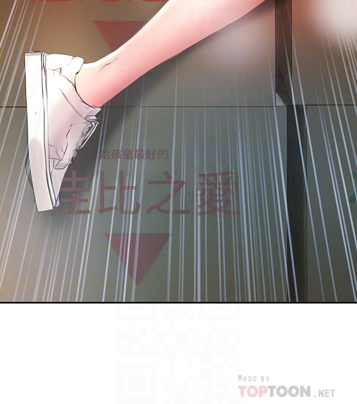 第4话 - 爆射性感工读生姊姊 第 4 页