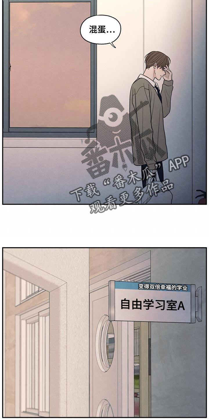 第53话 自己看着删了 第 12 页