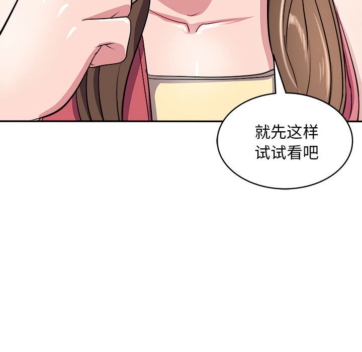 第14话 第 122 页