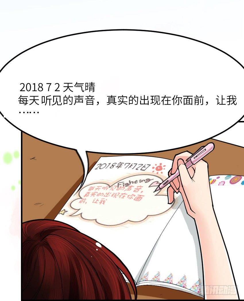 第七话 第 3 页
