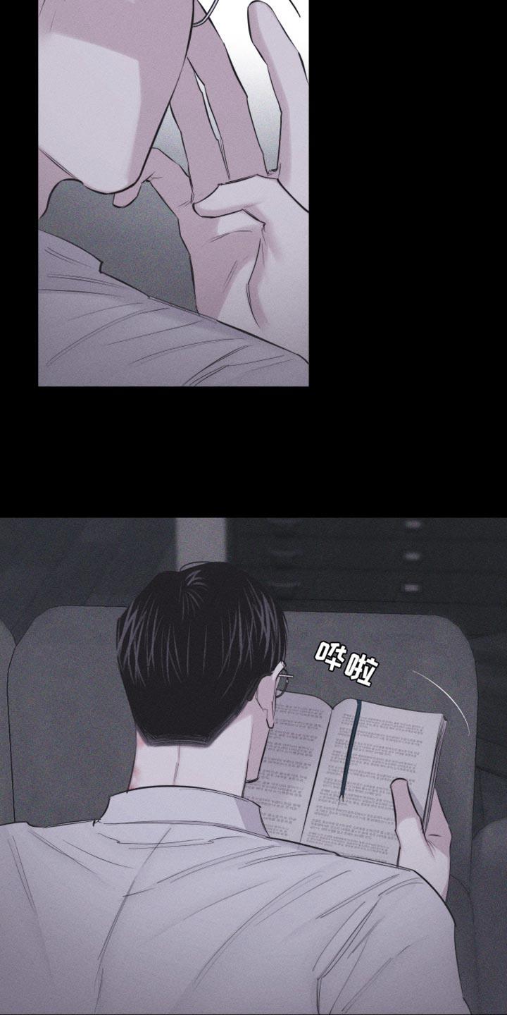 第27话 让你心思放在我身上 第 6 页