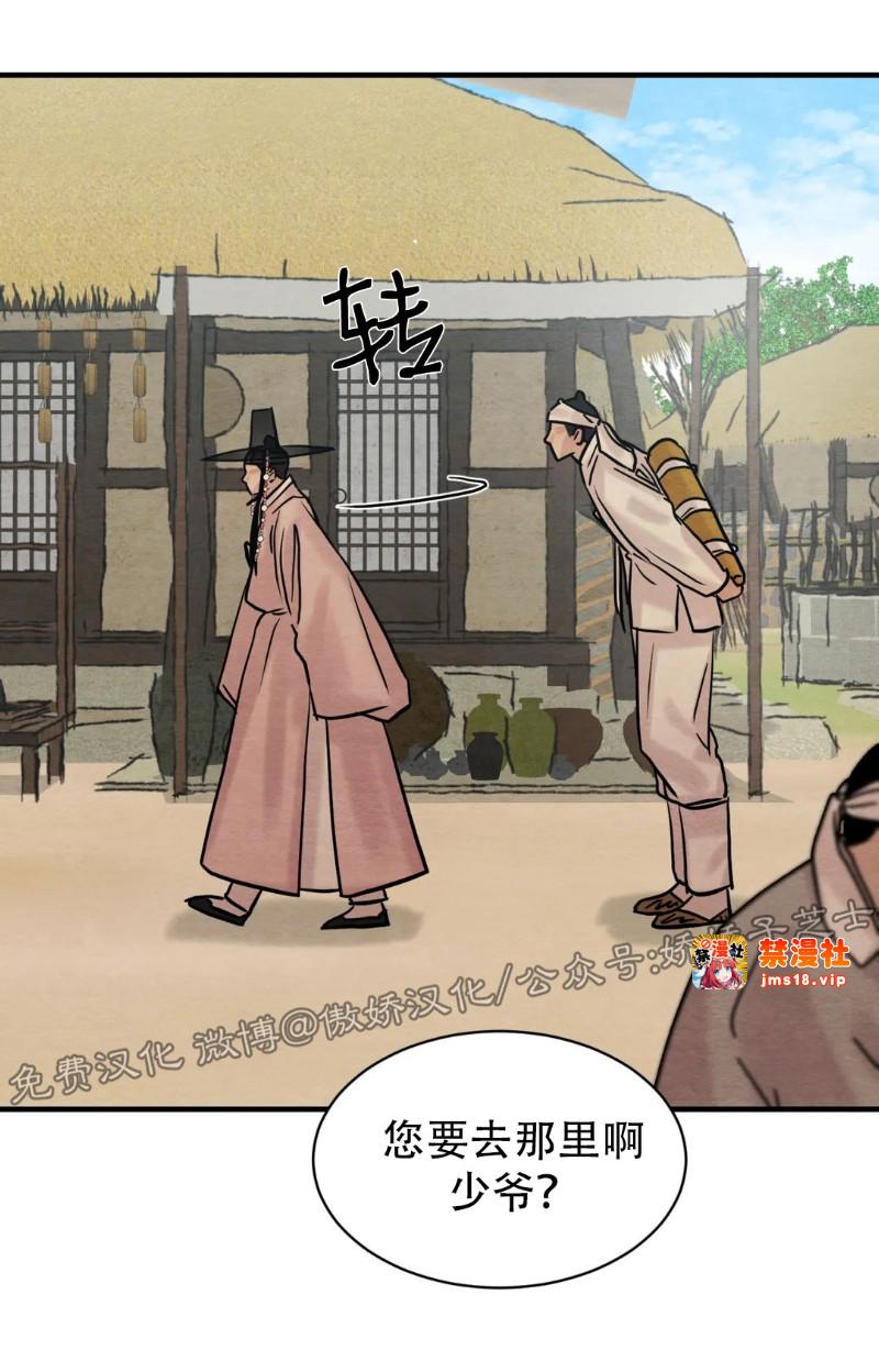 特别篇2 第 19 页