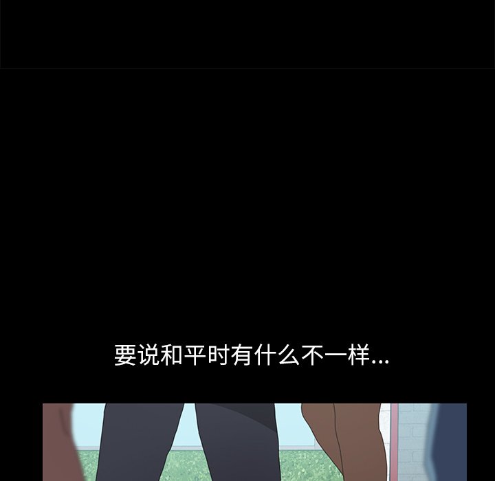 第29话 第 79 页