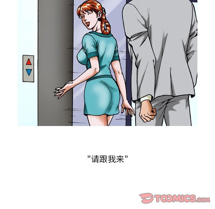 第 32 话 第 9 页