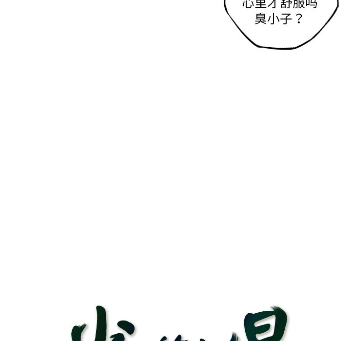 第137话 第 14 页