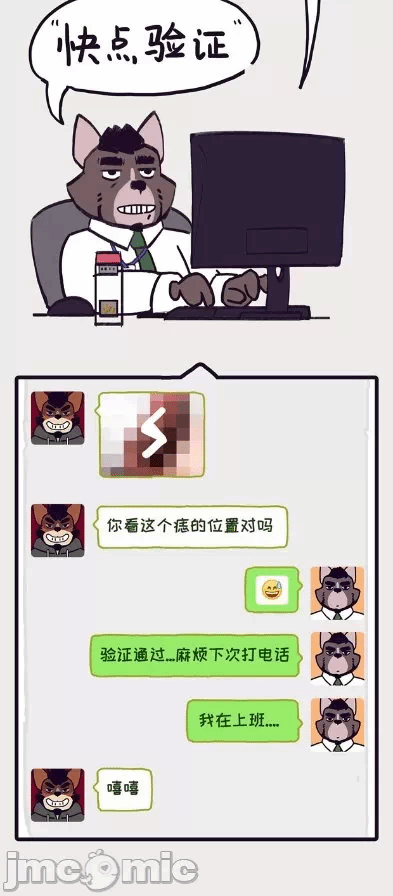 第一话 第 84 页