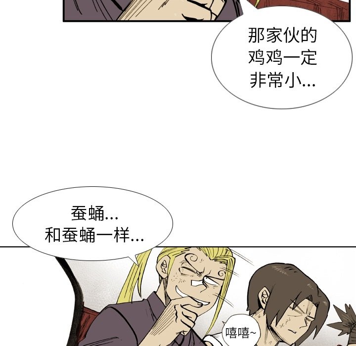第 15 话 第 20 页