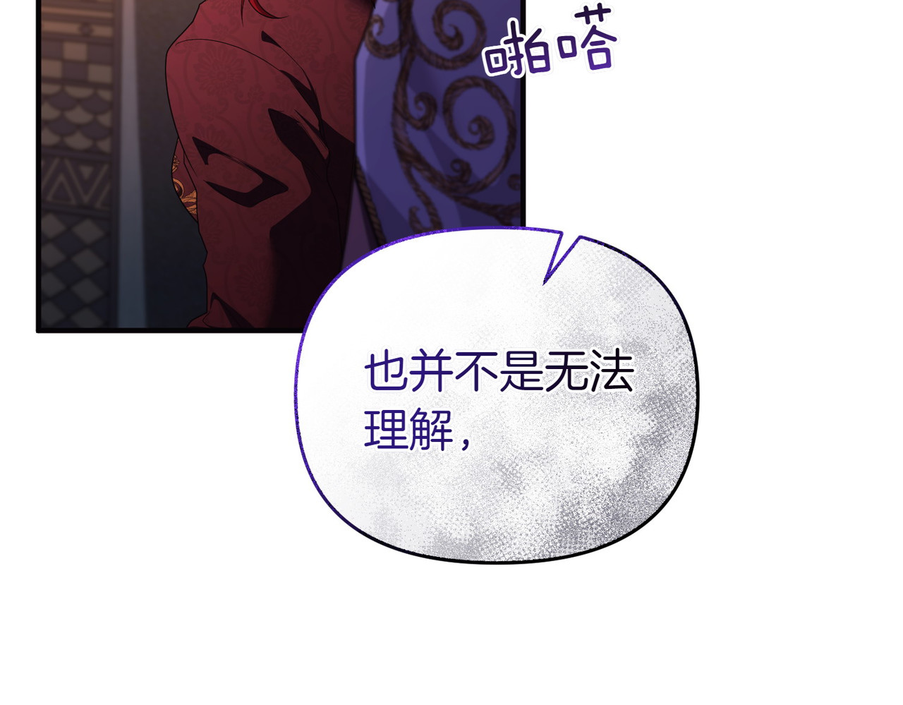 第69话 是你教我的 第 118 页