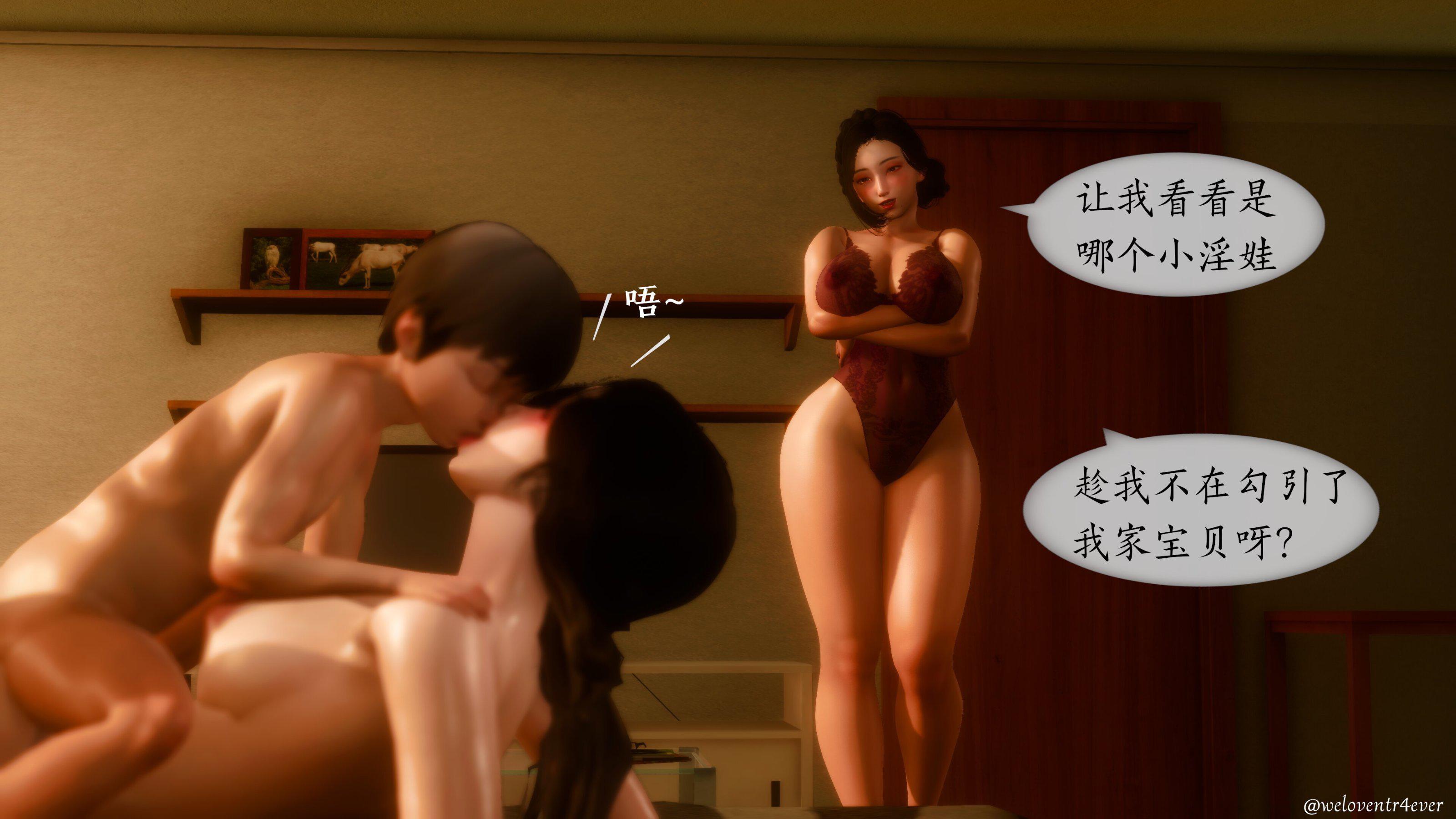 我的美腿女友和她的内向表弟 03 第 254 页