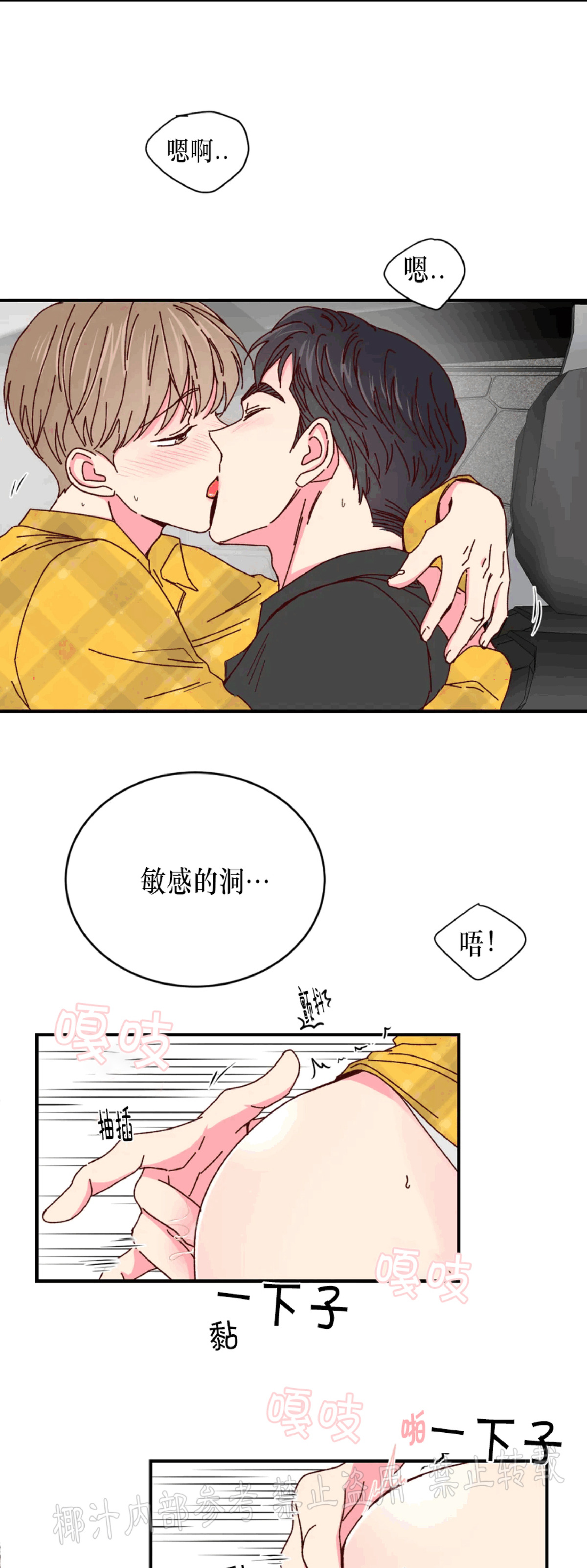 第34话 第 4 页