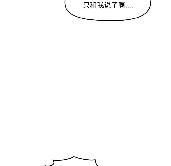 第98话 第 8 页