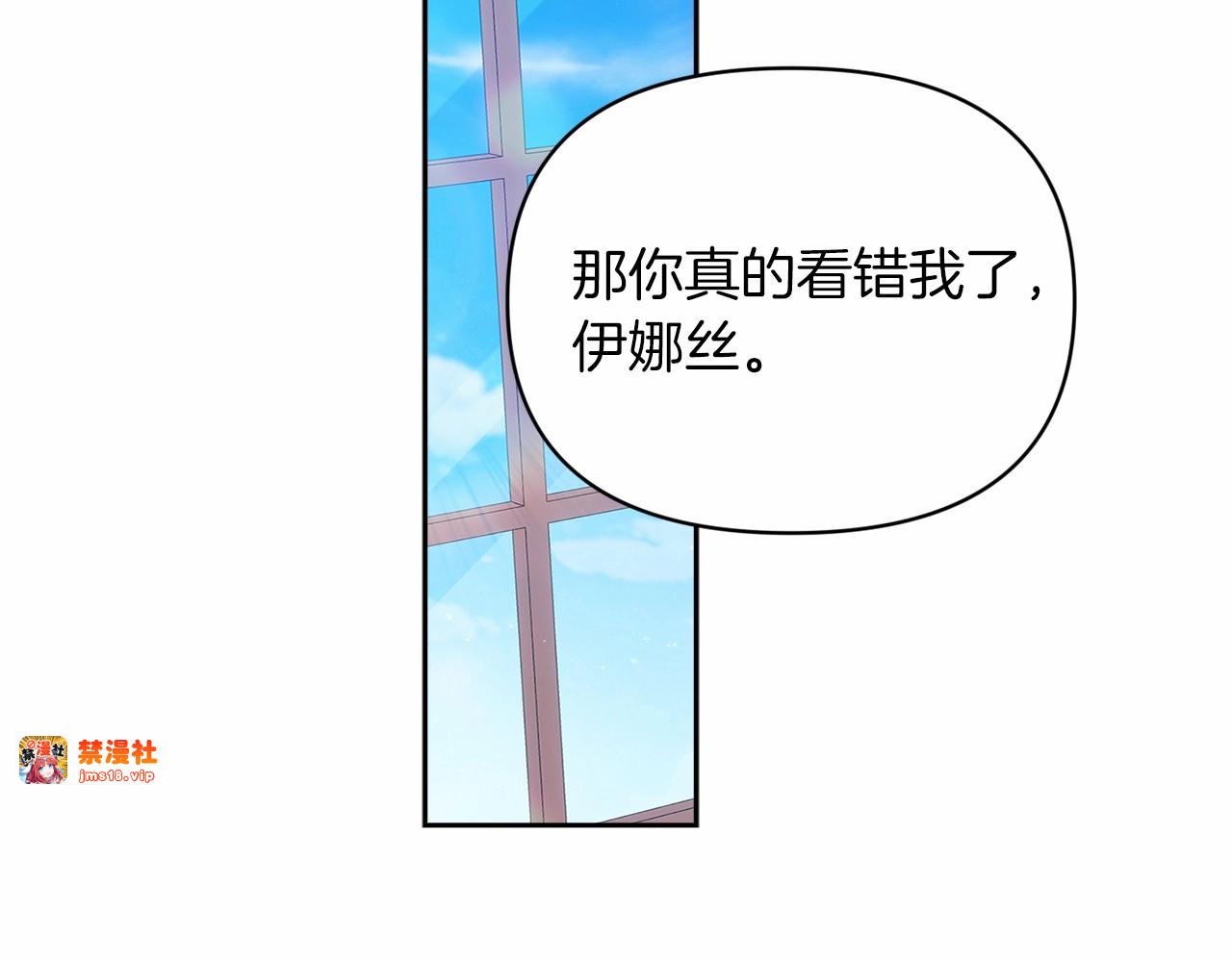 第30话 只喜欢你 第 121 页