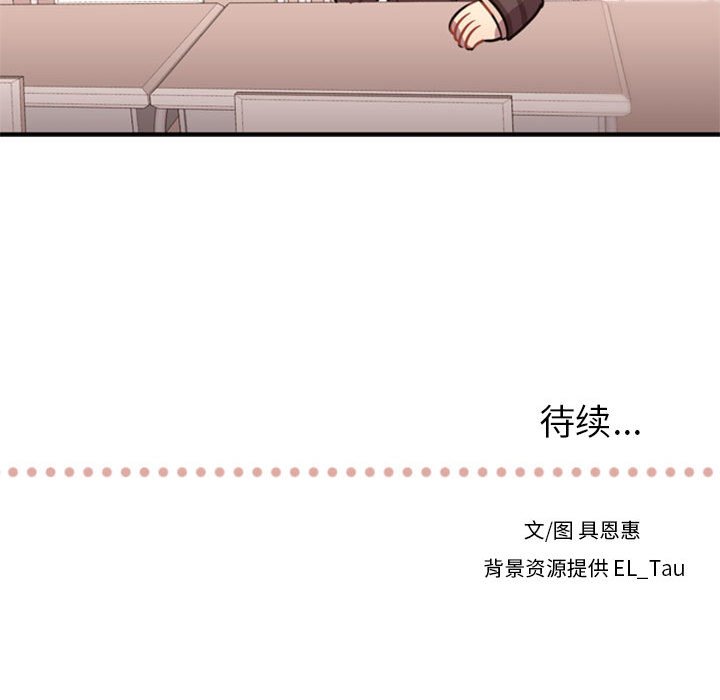 第1话 第 140 页