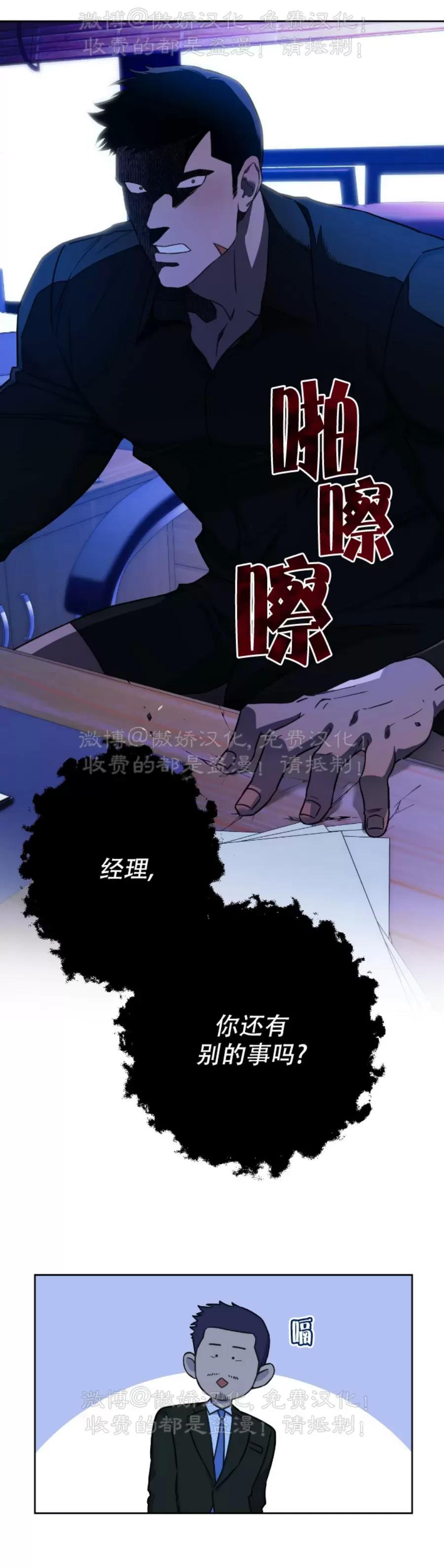 第61话 第 19 页