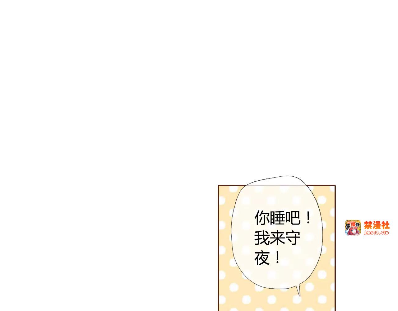第59话 他与他的女孩（下） 第 101 页