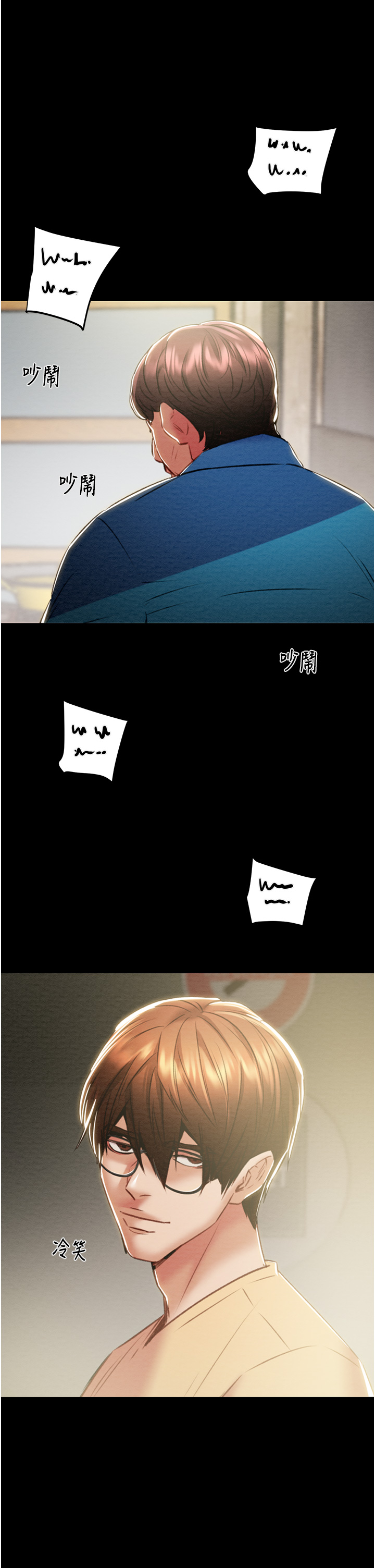 第26话 - 像公厕一样任人上 第 44 页
