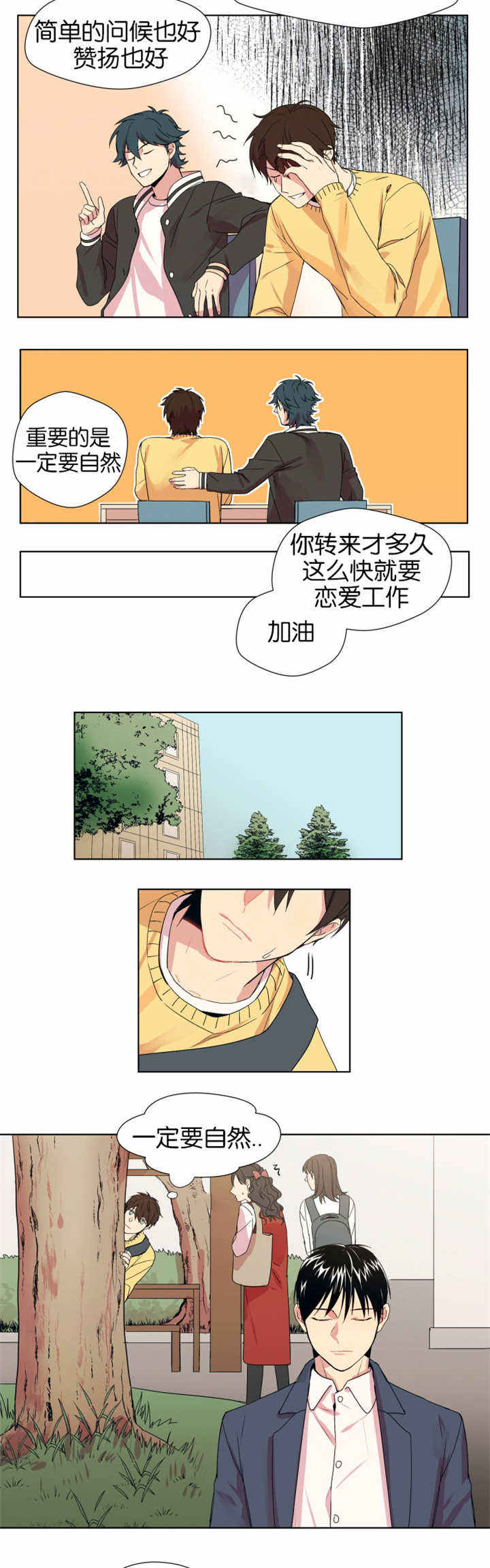 第1话 第1话 第 5 页