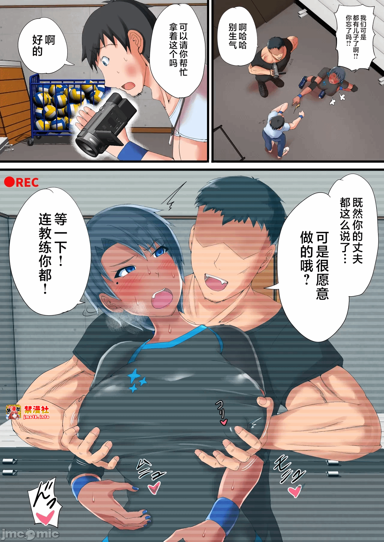 第一话 第 9 页
