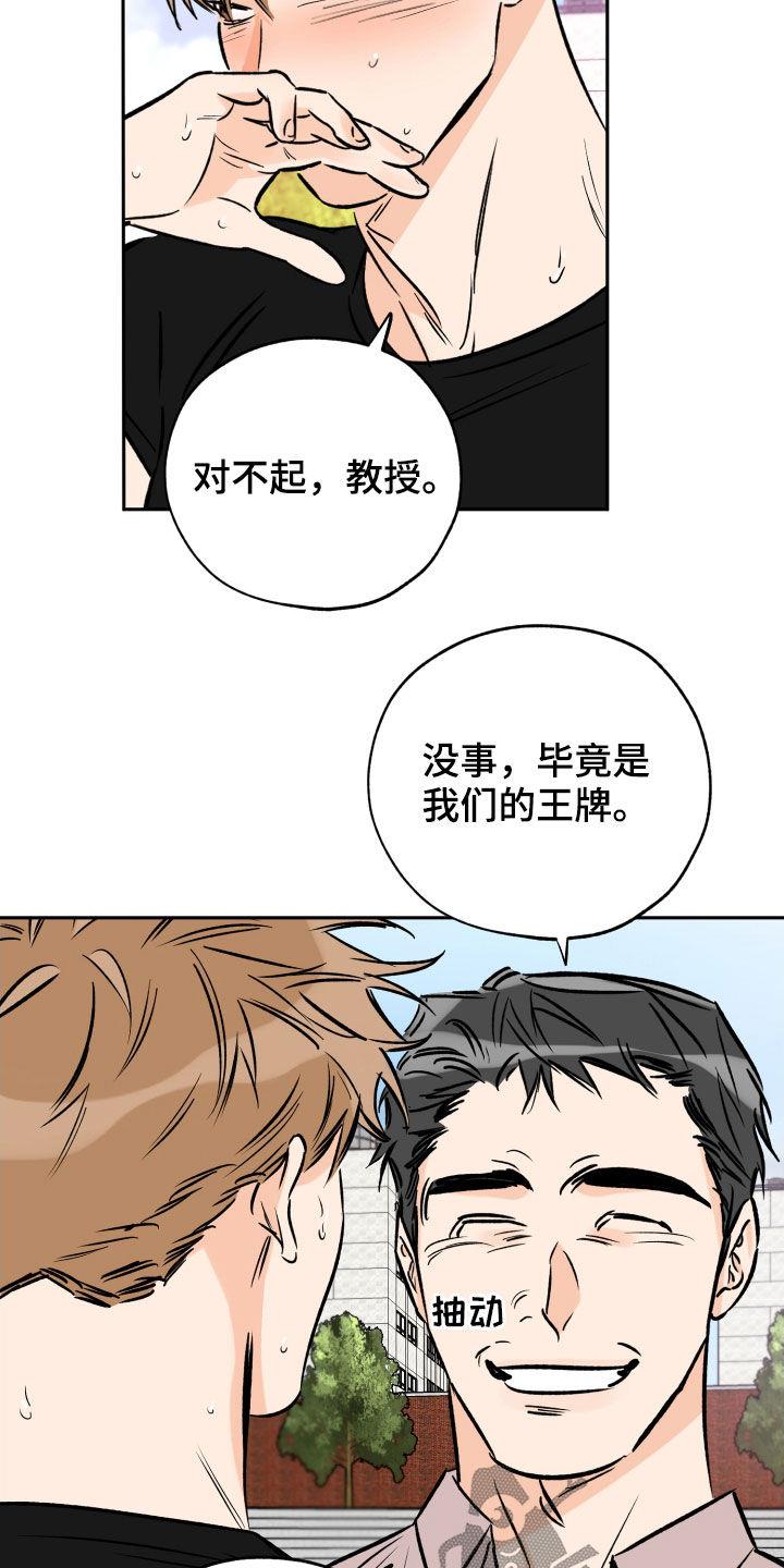 第135话 他没有来 第 13 页